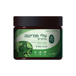 אבקת עלי מורינגה אורגניים - ברא צמחים