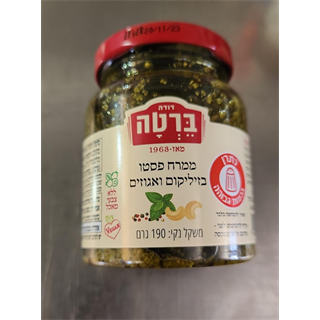 ממרח פסטו בזיליקום ואגוזים ברטה