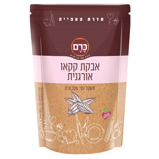 אבקת קקאו אורגנית