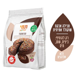 תערובת להכנת עוגת שוקולד ללא גלוטן