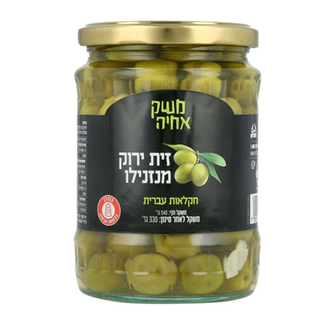 זית ירוק מנזנילו